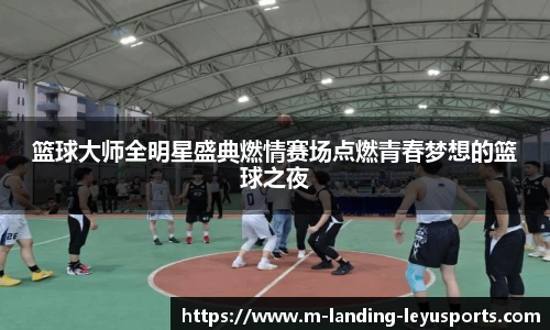 leyusports